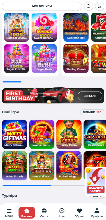 Мобільний додаток Pin Up для Android та iOS
